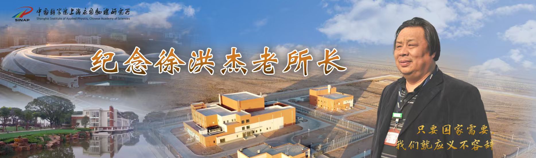 缅怀纪念