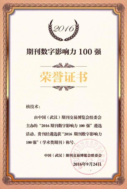 人口普查的荣誉证书有用吗_人口普查荣誉证书(3)