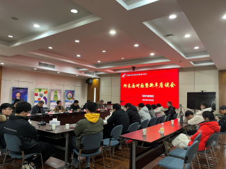 倾听心声 共话未来——上海应物所举办研究生新年座谈会暨第一期所长面对面活动