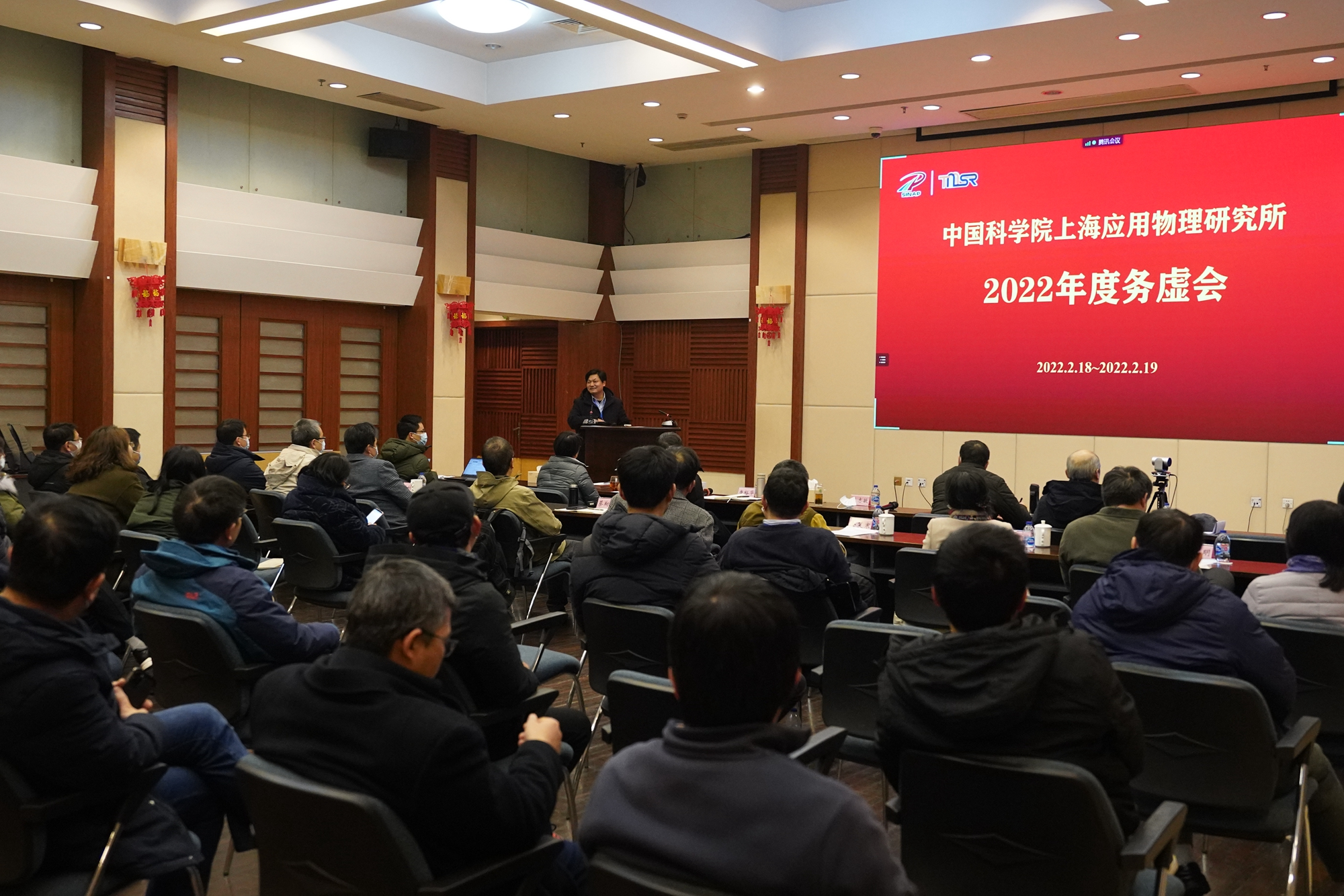 上海应物所召开2022年度深化改革研讨会